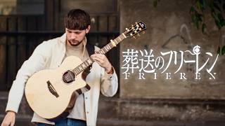 Yorushika「晴る」Haru  Sousou no Frieren OP2  Fingerstyle Guitar Cover [upl. by Delcine]