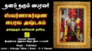 ஸ்வர்ணாகர்ஷண பைரவர் அஷ்டகம்  Swarna Akarshana Bhairavar Ashatakam  Bairava Song  Vijay Musicals [upl. by Naitsyrk]