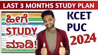 KCET 2024  3 MONTHS STUDY PLAN TO SCORE 1000 RANK  HOW TO BALANCE KCET amp 2ND PUC EXAM 2024 [upl. by Lienaj]