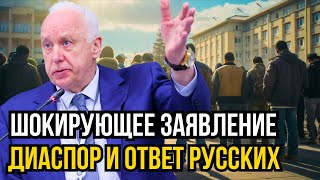 quotУбирайтесьquot — Россияне встали горой против мигрантов Что случилось [upl. by Ynneh]