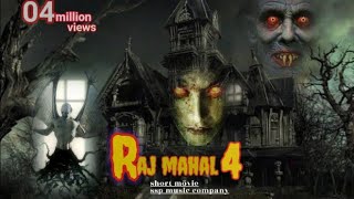 Raj mahal 4 hindi movie short moviebolly bod bhojpurisauth [upl. by Allianora363]