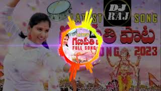 Mangli  Latest Ganesh DJ Song 2024  Full Song Mass Music CoverShiva SongsSuresh BobbiliLaxman [upl. by Golda161]