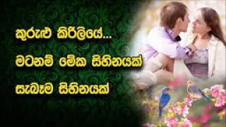 kohe kothanaka thenewidp karapkකොහා් කොතැනක senanayaka weraliyadda karaoke [upl. by Etty]