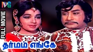 Dharmam Enge Tamil Full Movie  Sivaji Ganesan  Jayalalitha  MS Viswanathan  Indian Video Guru [upl. by Kelsey]