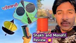 Shakti and Monofil 💥 Chalinj  kite 🪁 vlog [upl. by Mochun]