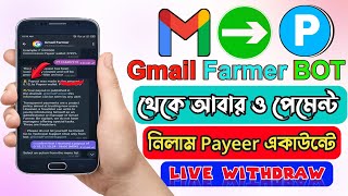 How To Withdraw gmail farmer bot  Gmail Farmer Withdraw Payer  Withdraw Full tutorial bangla [upl. by Ajim431]