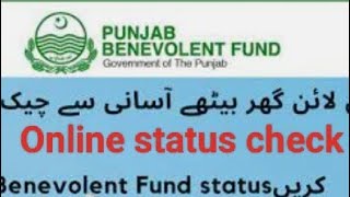 how to check benevolent fund application status online punjab governmentemployeenews benevolent [upl. by Cohby]