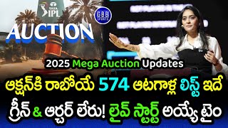 574 Players Shortlisted For IPL 2025 Mega Auction  Green And Archer Missed  GBB Sports [upl. by Reseta776]