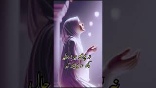 Emotional Dua e Hamd dua naatwhatsappstatus naat beautiful islamicshorts [upl. by Sug104]