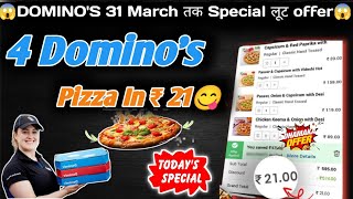 4 DOMINOS PIZZA in ₹21 😋🍕🔥Dominos pizza offerDominos pizza offers for todaydominos coupon code [upl. by Grosberg]