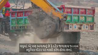 6 Technical aspects of desilting a waterbody Gujarati iGot [upl. by Mendes536]