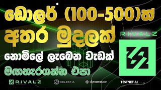 rivalz network testnet airdrop rivalz network airdrop rivalz testnet sinhala rivalztestnet rivalz [upl. by Rehpinej]