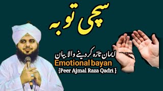 Sachi Touba Ajmal Raza Qadri New BayanQf Edits [upl. by Abramo706]