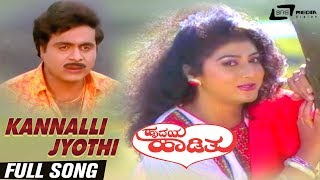 Kannalli Jyothi Thandonu Neene  Hrudaya Hadithu  Ambarish  Malashree  Kannada Video Song [upl. by Nerraf]