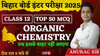 12th organic chemistry most vvi objective bihar board । class 12 chemistry MVVI question [upl. by Dorahs484]