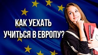 Обучение в Чехии  GoStudy [upl. by Elfstan]