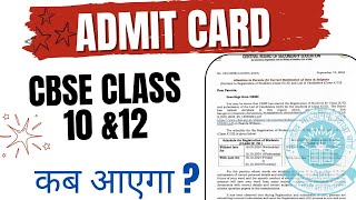 Admit Card download Cbse Class 10 amp12 [upl. by Cohl]