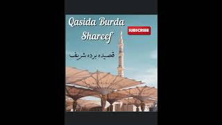 MoulaYa Sal Li WaSalimBurda Shareefburdashareef qasida qasidah qaseeda qaseedahshareef naat [upl. by Adoc]