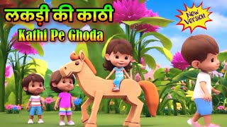 Lakdi ki Kathi Kathi Pe Ghoda 2024 Song for Kids  New Version [upl. by Vincents128]