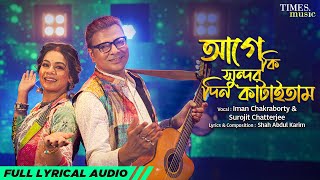 আগে কী সুন্দর দিন কাটাইতাম  LYRICAL SONG  Age Ki Sundor Din Kataitam Lyrics  Iman  Surojit [upl. by Eoz360]