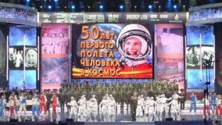 Yuri Gagarin Cosmonauts Day Celebration at the Kremlin April 12 2011 Moscow Russia [upl. by Aihseyt]