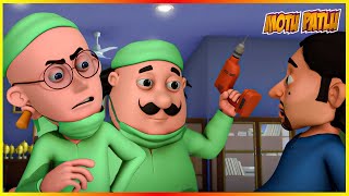 মোটু পাতলু এমবিবিএস Motu Patlu MBBS  Episode 11 [upl. by Ahsikal]