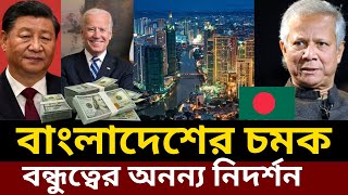 অর্থনীতিতে বাংলাদেশের বাজিমাত Bangladesh economy investment earning Bangladesh World Bank IMF [upl. by Lledner337]