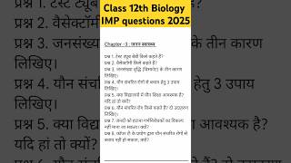 Reproductive health  Class 12th Biology IMP questions 2025 shorts [upl. by Violante458]