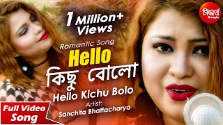 Hello Kichu Bolo  New Romantic Bangla Song  Sanchita Bhattacharya [upl. by Hanej]