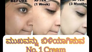 Kojivit Gel Review In KannadaBest skin whitening creamGlowing skin [upl. by Susana]