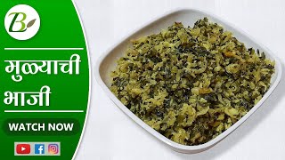 मुळ्याची भाजी  Mulyachi Bhaji In Marathi  Mula Bhaji  Mulyachi Bhaji  Radish Recipe [upl. by Ainitsirhc]