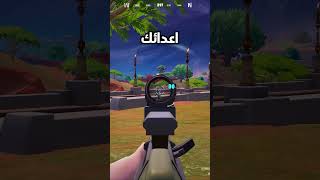 كيف تجيب سكن دوم مجانا فورت نايت games fortnite فورتنايت [upl. by Kerred]