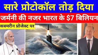 जर्मनी की नजर भारत के 7 Billion की सबमरीन प्रोजेक्ट परGermany Eyes Indias 7 B Submarine project [upl. by Htebirol211]