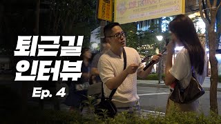 “술 한잔 했어요” 30대 후반 여성 리더의 인생 고민ㅣ퇴근합시다 [upl. by Milas]