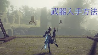 NieRAutomata尼爾自動人形 漆黑慟哭黒之慟哭取得方法LvMAX月下夜想曲1080P60 [upl. by Nahtahoj140]