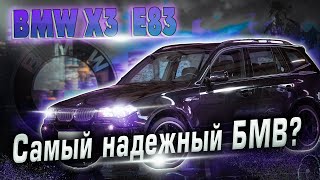 BMW X3 E83  О чем нужно знать прежде чем решиться на покупку Технический обзор [upl. by Jadd]