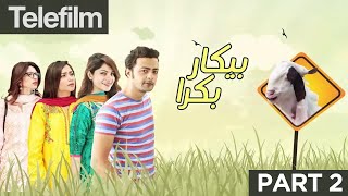 Bekar Bakra  Part 2  Eid Special Telefilm  Neelum Munir  Hina  Ahmed  Urdu1 TV [upl. by Einaoj]