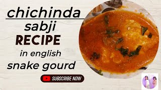 kaise banaye chichinda ki sabji recipe🧑🏻‍🍳 चिचिंडा के सब्जी कैसे बनाये सब्जी कैसे बनाये [upl. by Slavin]