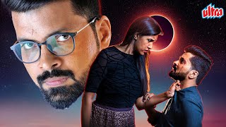 New Released Hindi Dubbed Suspense Thriller Movie GRAHANAM 2023 Malayalam  Devika Sivan Gibu [upl. by Worthy955]