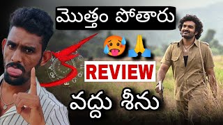 క రివ్యూ  KA Review  Kiran Abbavaram  KA Movie Review  KA Movie Public Talk  KA Review Telugu [upl. by Lavery]