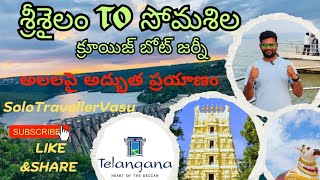 Srisailam to Somasila Boat Journey l Solo Traveller Vasu l Must Visit Place l [upl. by Orel]