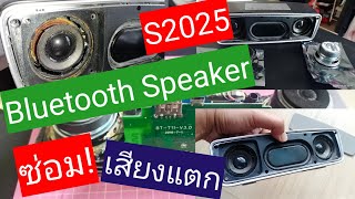 mini Bluetooth Speaker S2025 [upl. by Warford158]