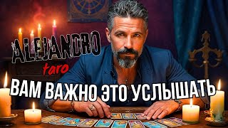 200 Правды О Вашей Судьбе 💥 Вы Даже Не Догадываетесь Таро прогноз [upl. by Aerdnas]