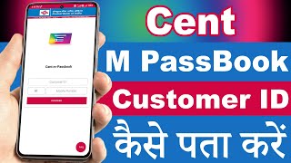 Cent M PassBook me Customer ID Kaise Pata Kare [upl. by Epoh331]