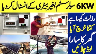 6KW Solar system review Installation and latest Price in Pakistan  With out battry [upl. by Aritak]