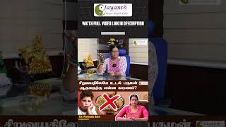 சிறுவயதிலேயே உடல் பருமன் ஆவதற்கு என்ன காரணம்  Part  4  obesity weightloss AcupuntureTreatment [upl. by Libna]