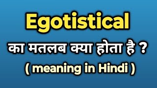 Egotistical Meaning in Hindi  Egotistical Ka Kya Matlab Hota Hai  Words Tube [upl. by Atalanti448]