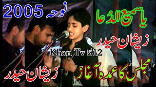 Ya Sami Ud Dua  2005   Zeeshan Haider Noha Khan  Live Majlis Old Nohay At Sahiwal Sargodha [upl. by Asyla]