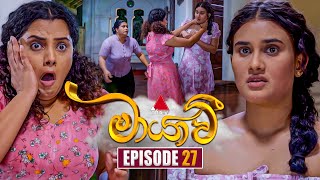 Maayavi මායාවී  Episode 27  08th October 2024  Sirasa TV [upl. by Petty594]