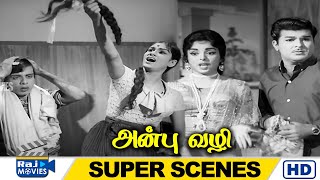 ஐயோ பாவம் அவரை ரொம்ப அவமானப்படுத்திட்டீங்க  Anbu Vazhi  Jaishankar  Pandharibai  Raj Movies [upl. by Flor763]